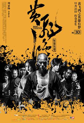《功夫2》